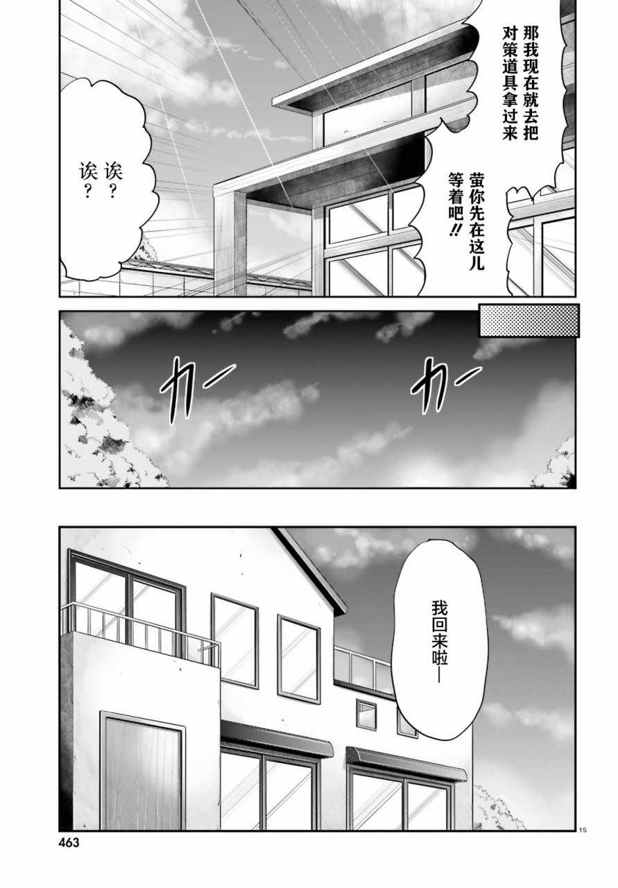 第94话14