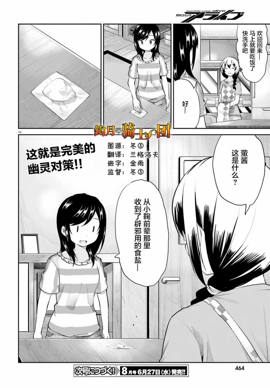 第94话15