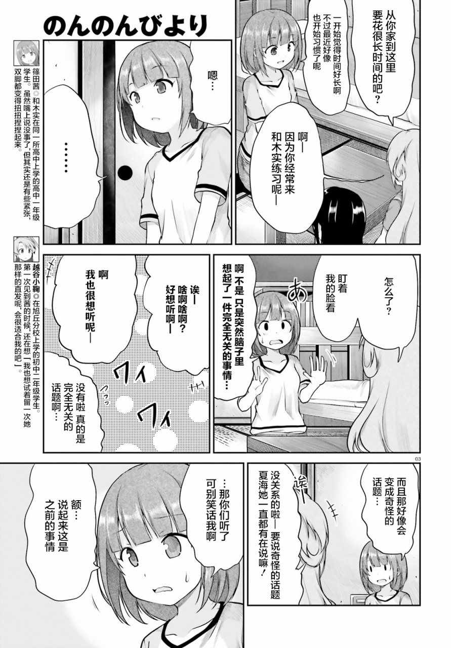 第94话2