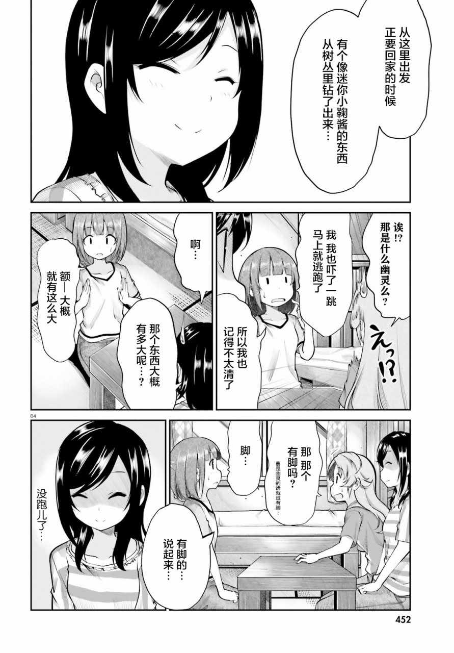 第94话3