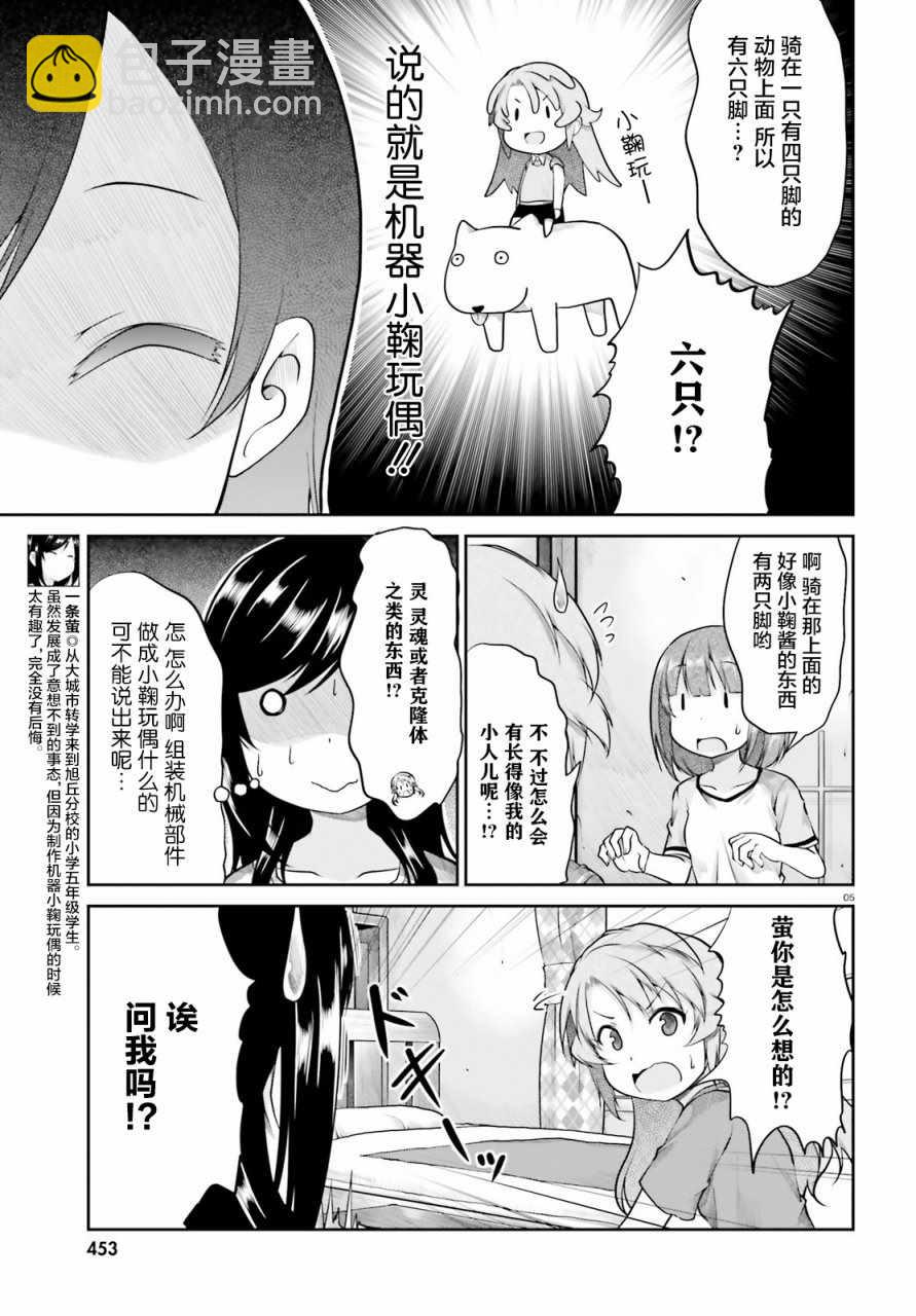 第94话4