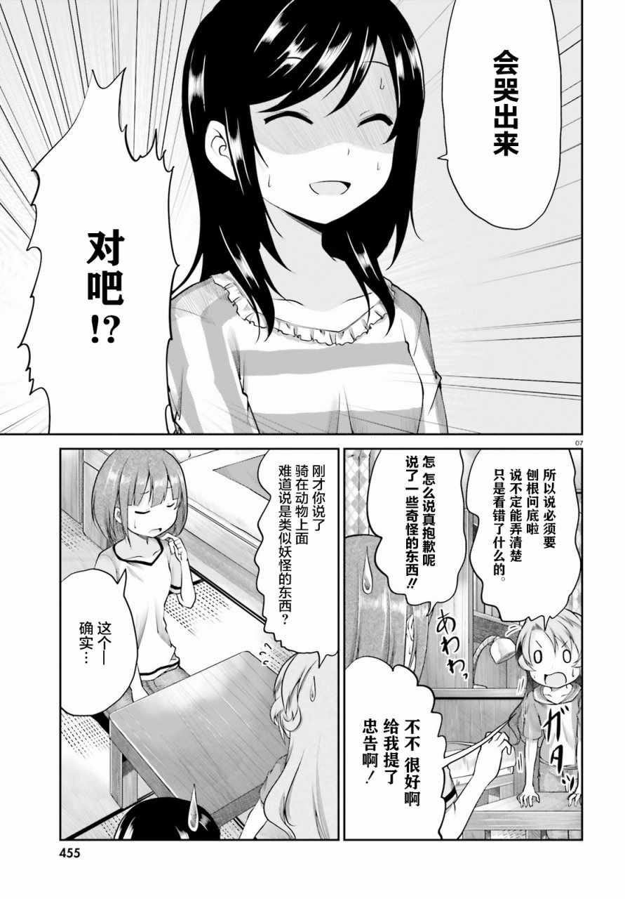 第94话6
