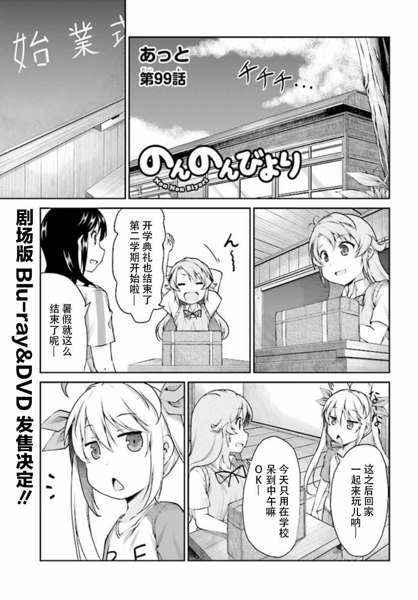 第99话0
