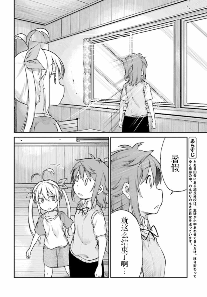 第99话1