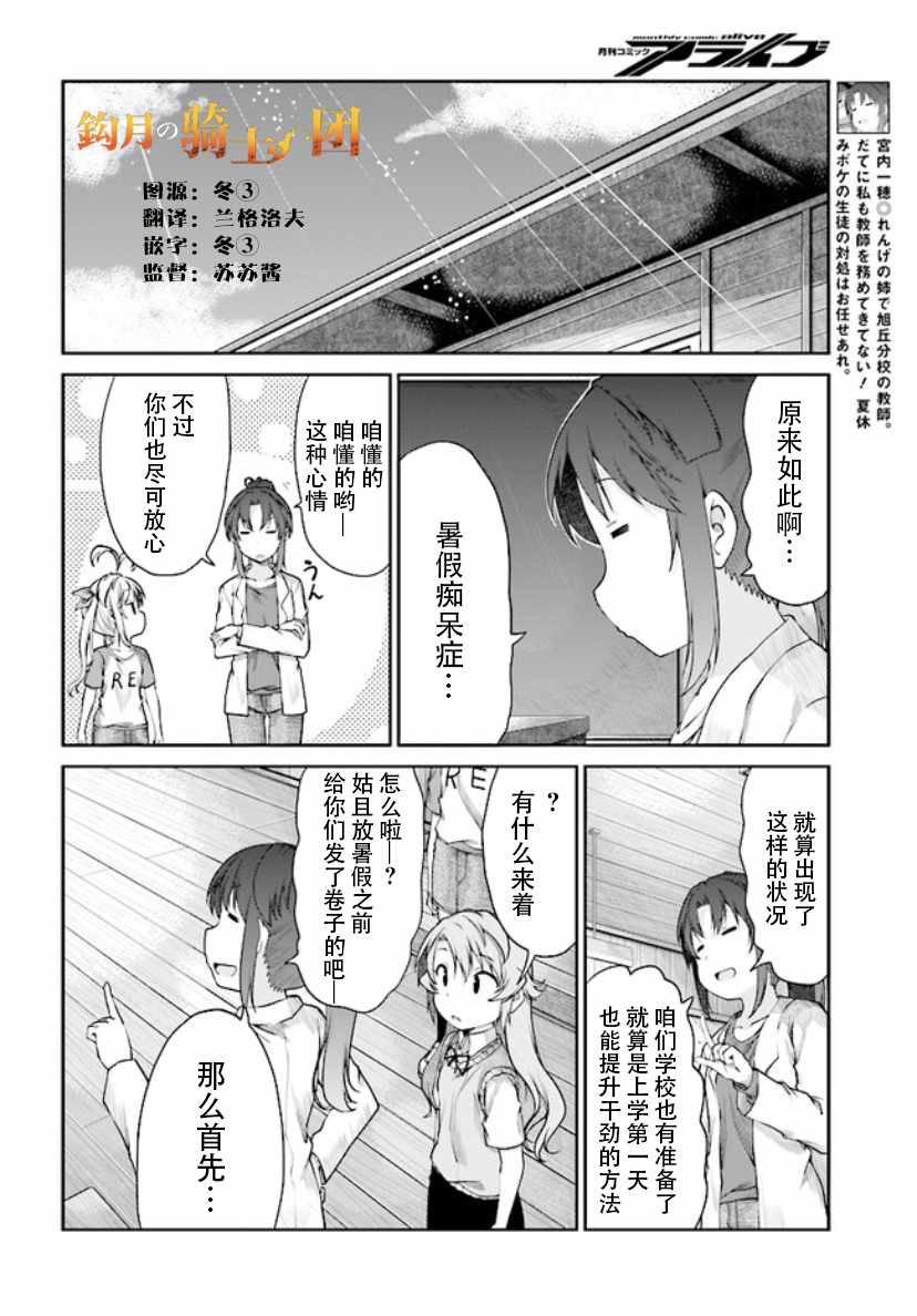 第99话11