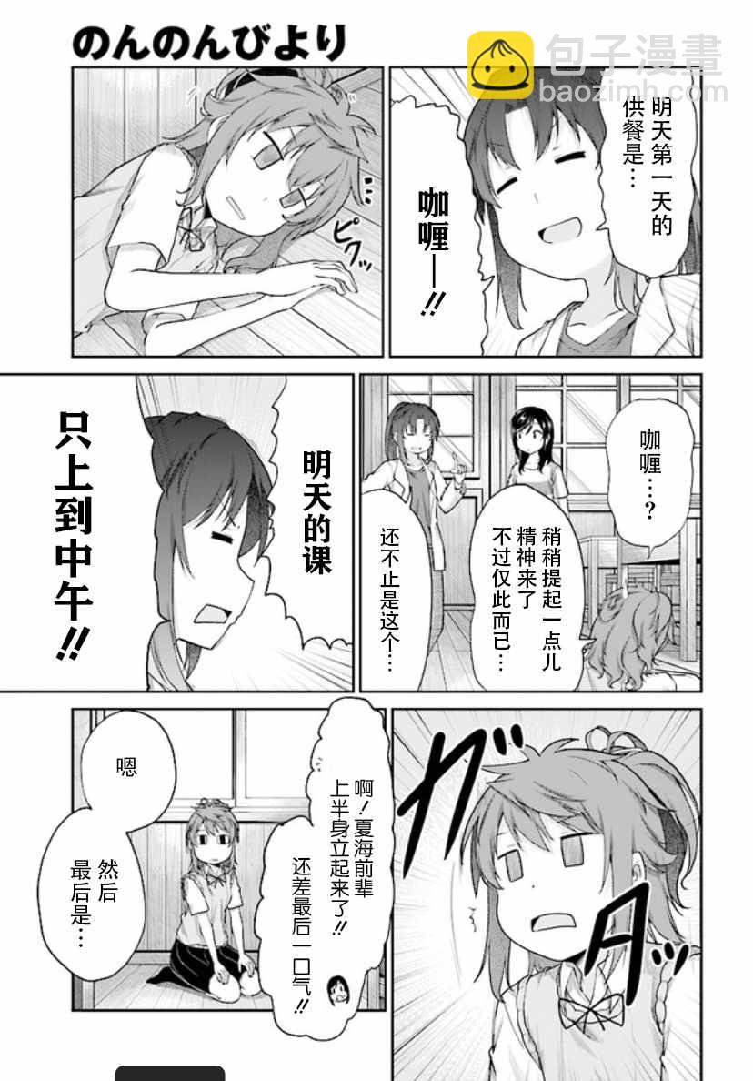 第99话12