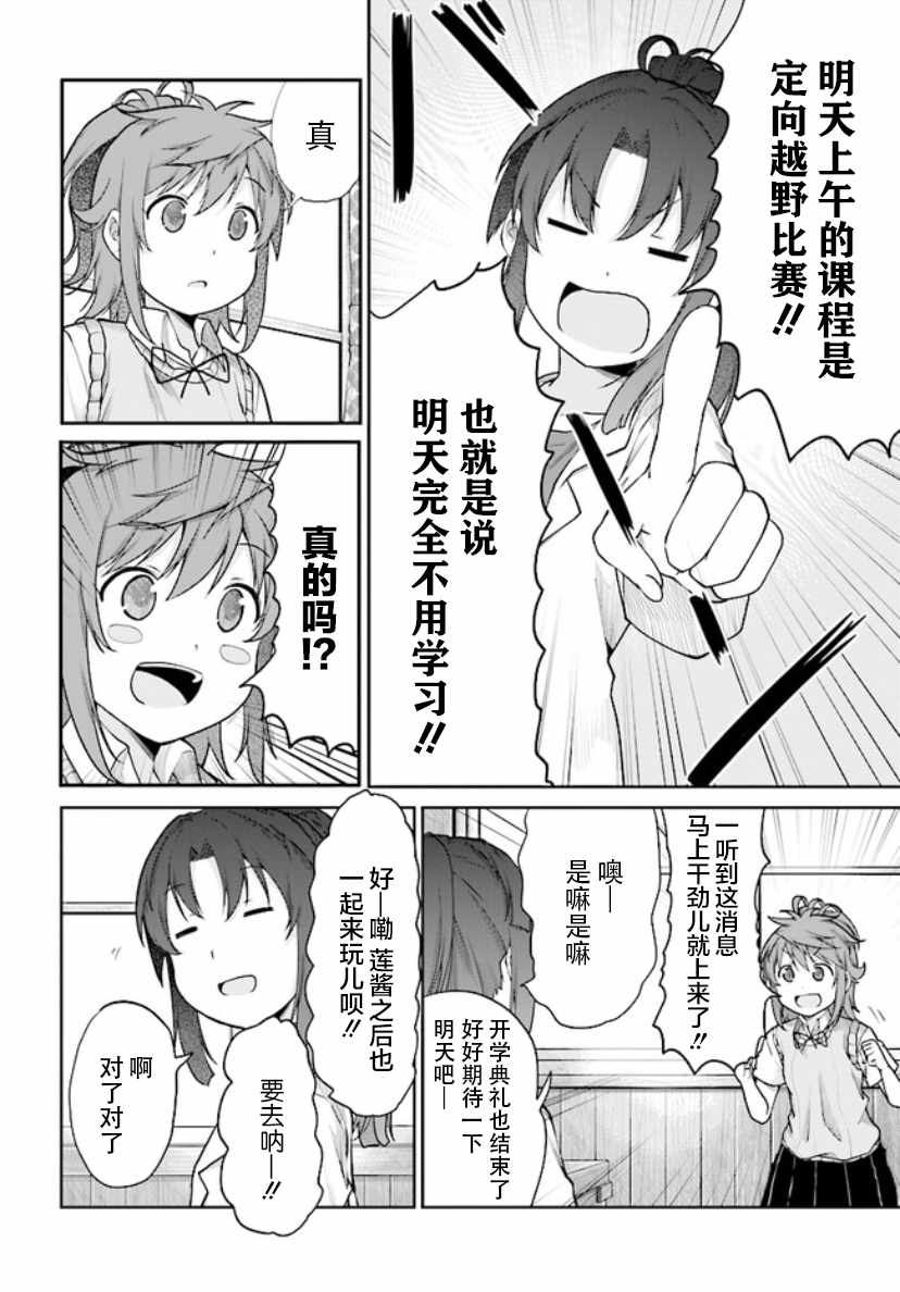 第99话13