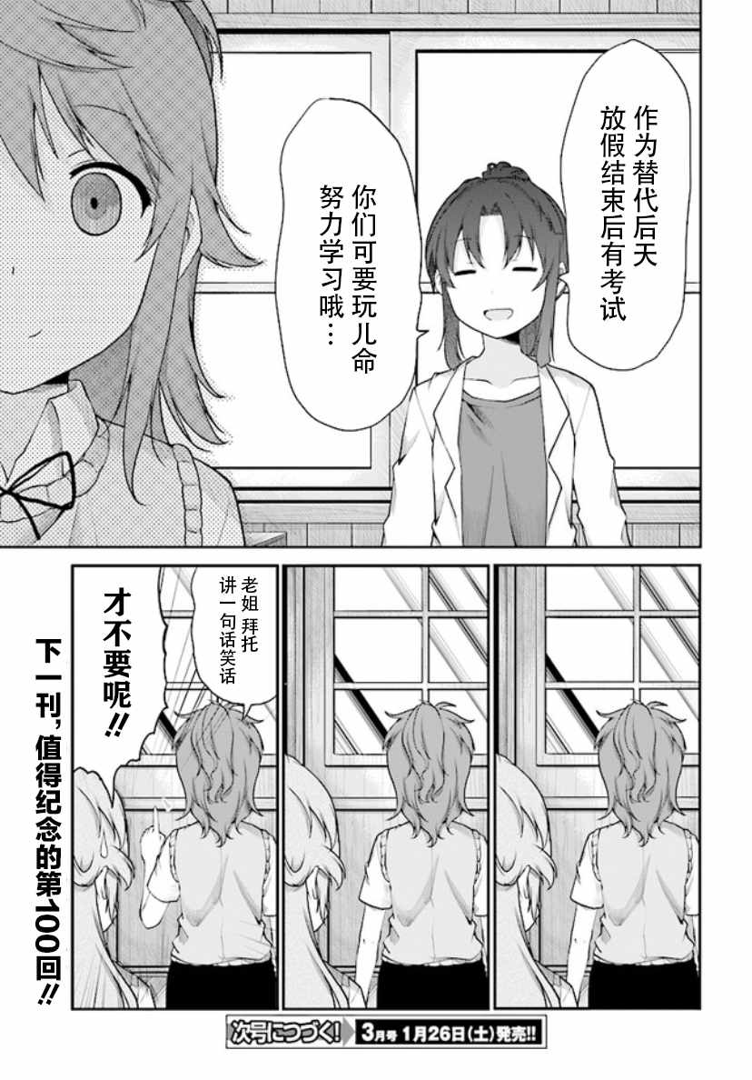 第99话14