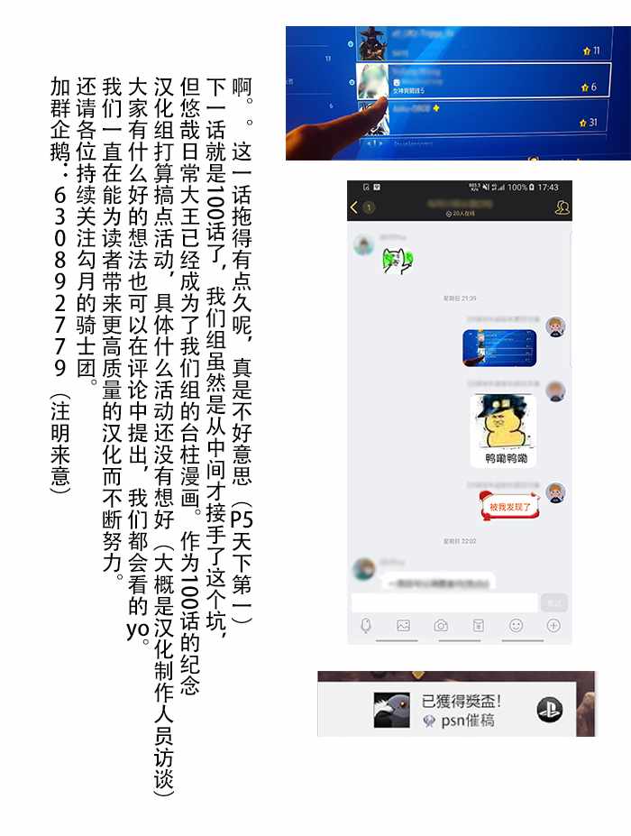 第99话15