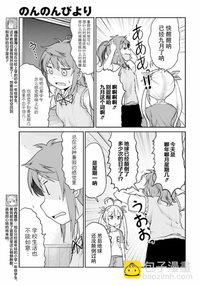 第99话2