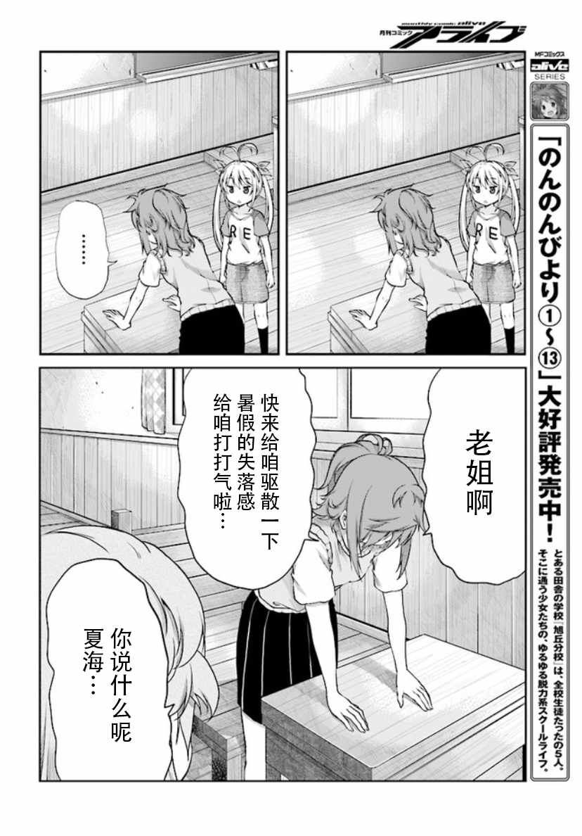 第99话3