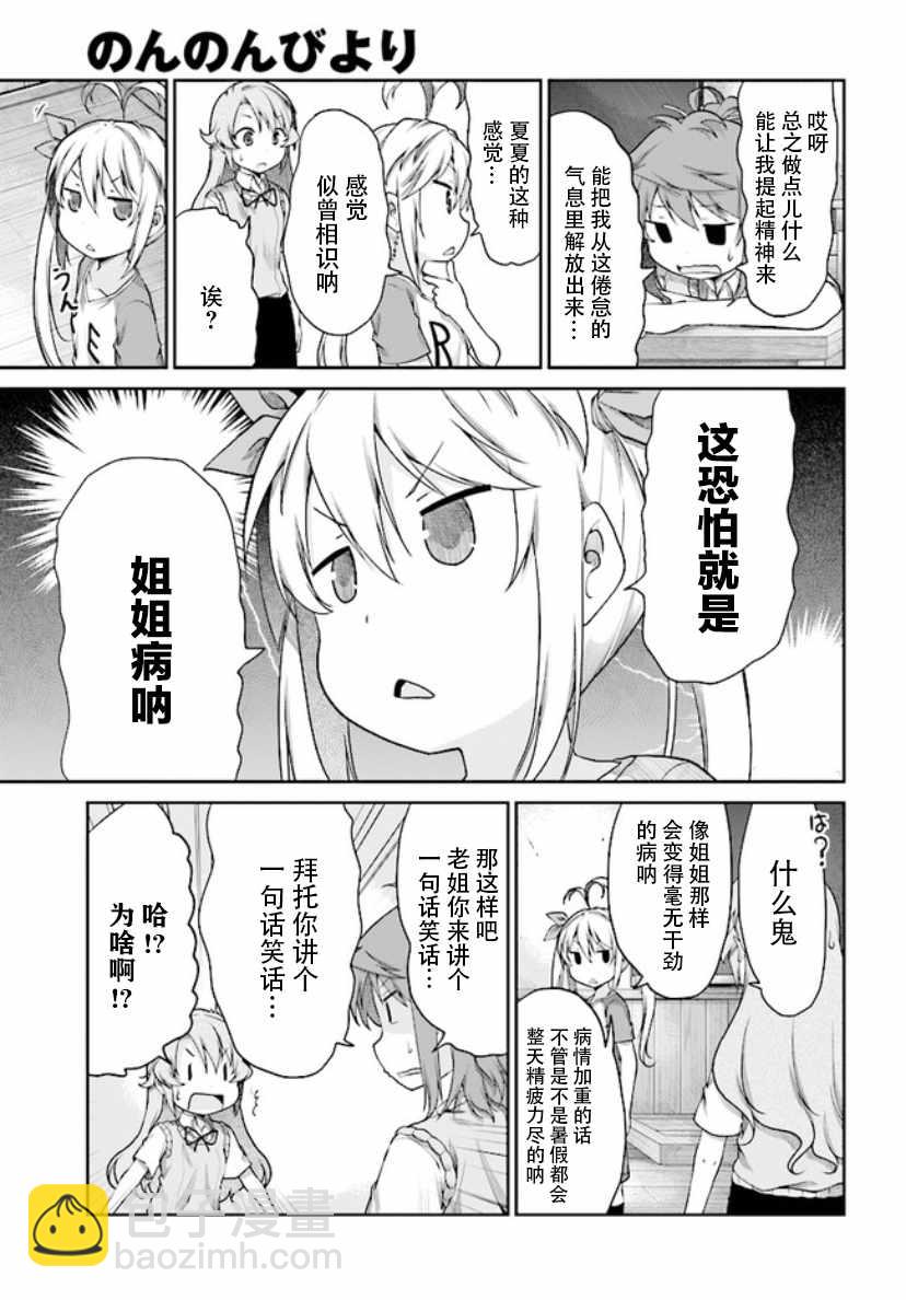 第99话4