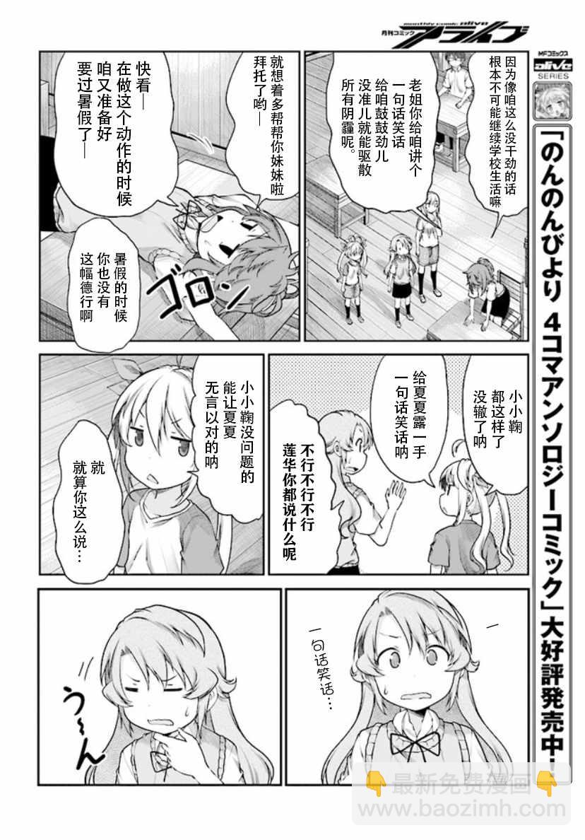第99话5