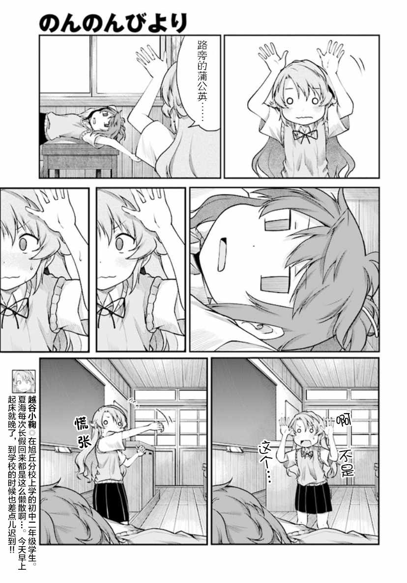 第99话6