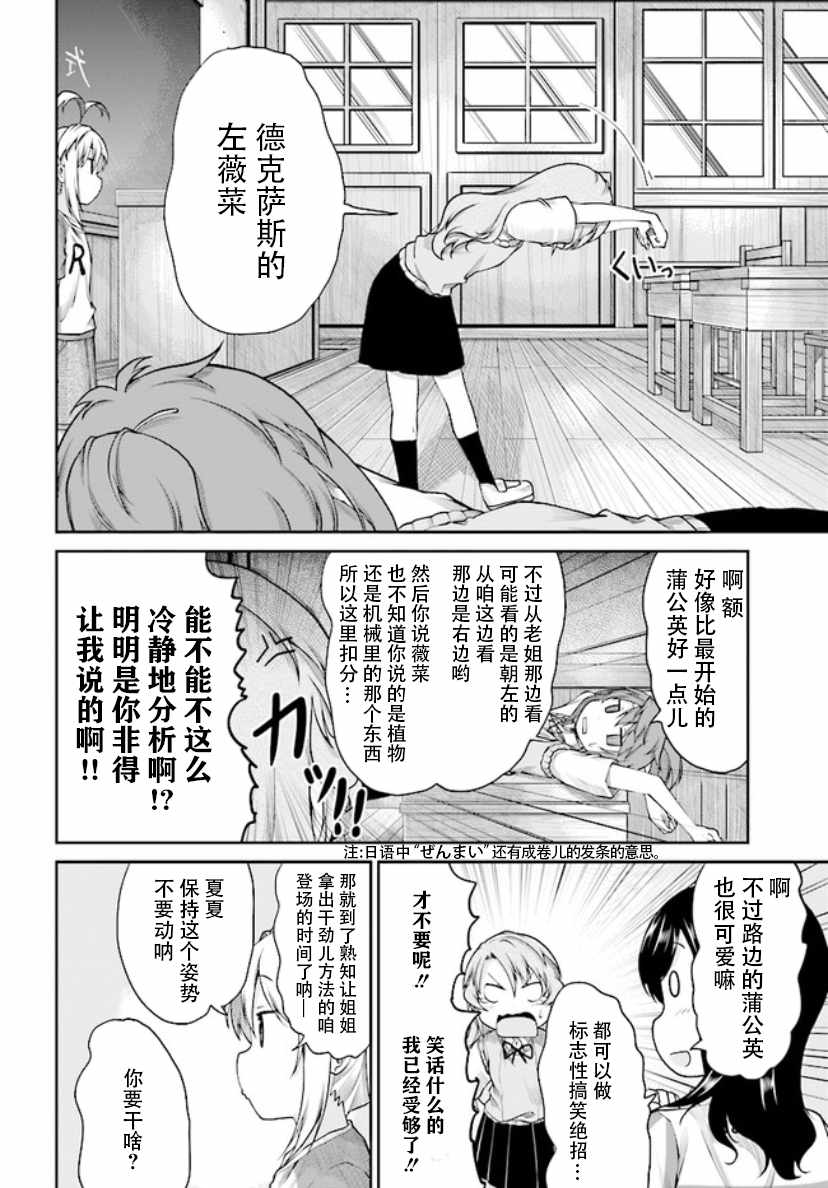 第99话7