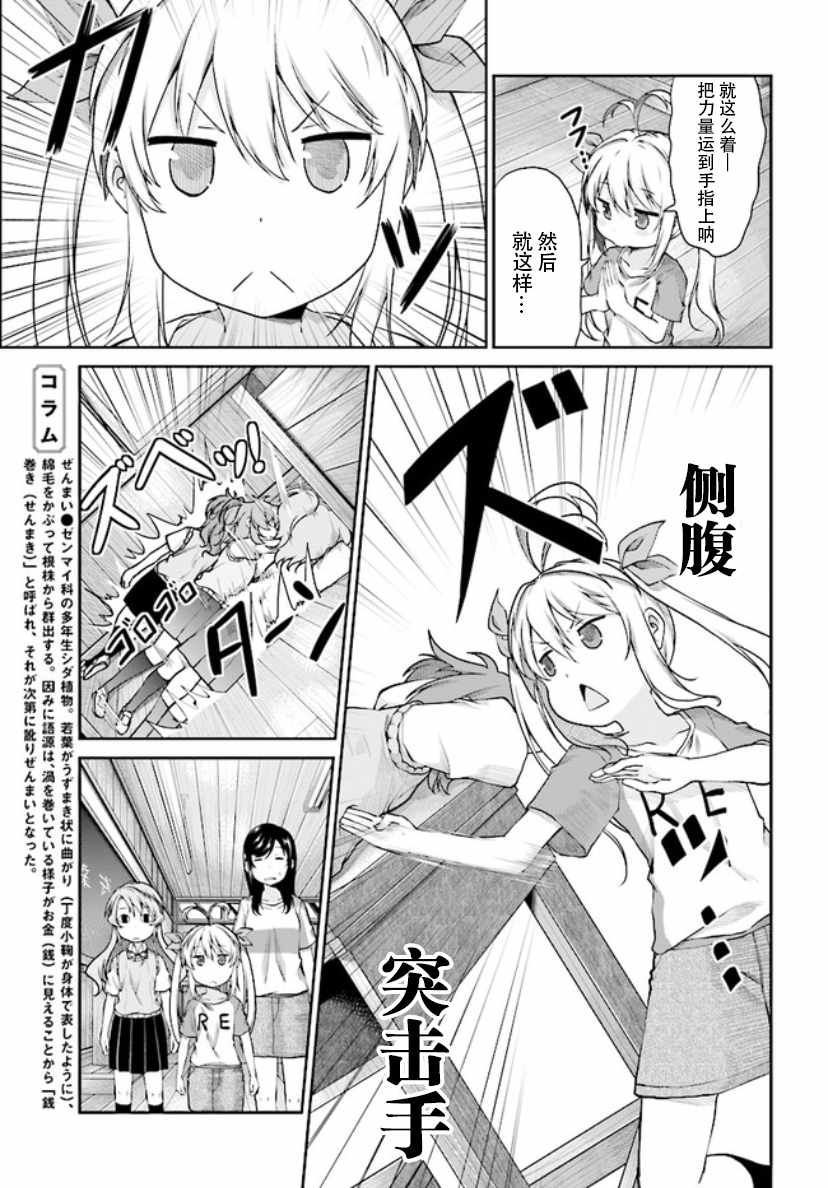 第99话8