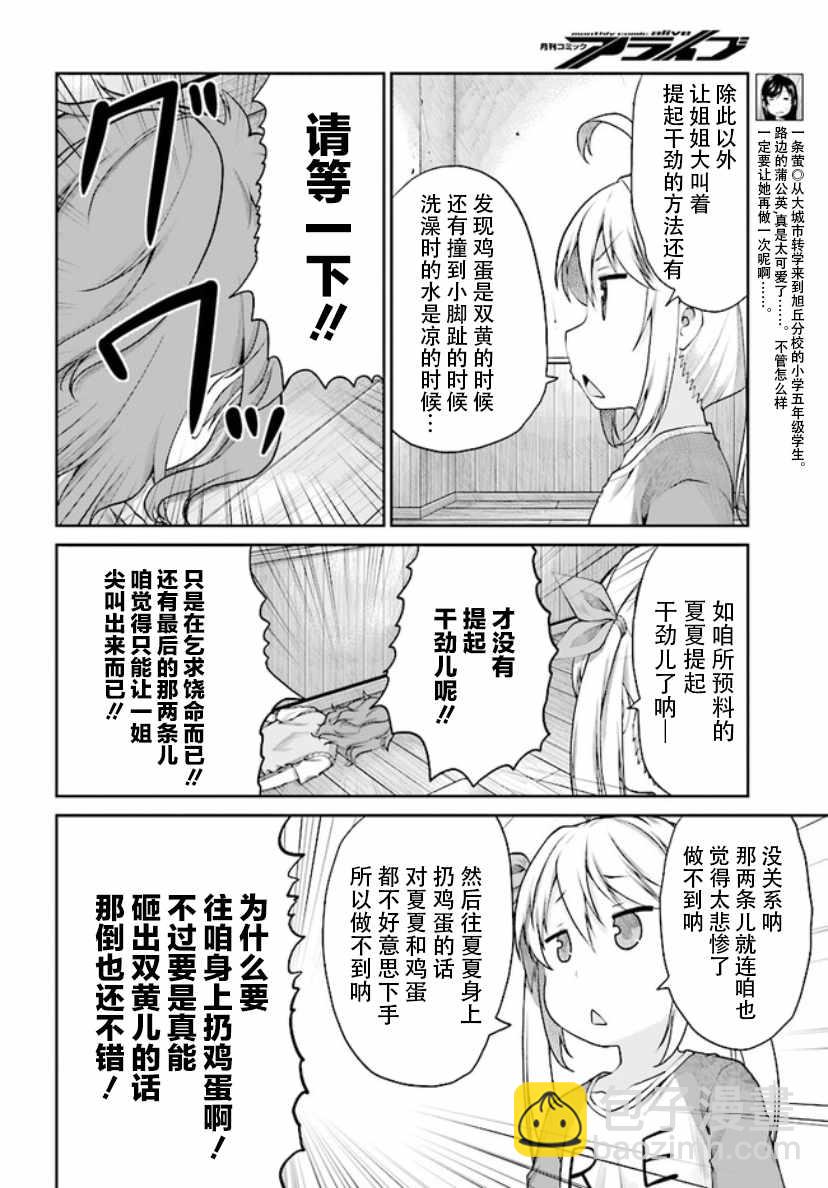 第99话9