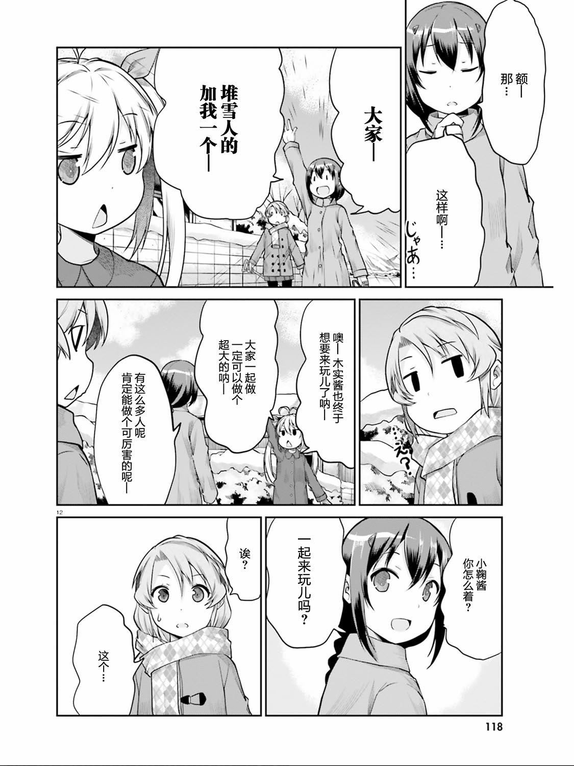第109话11