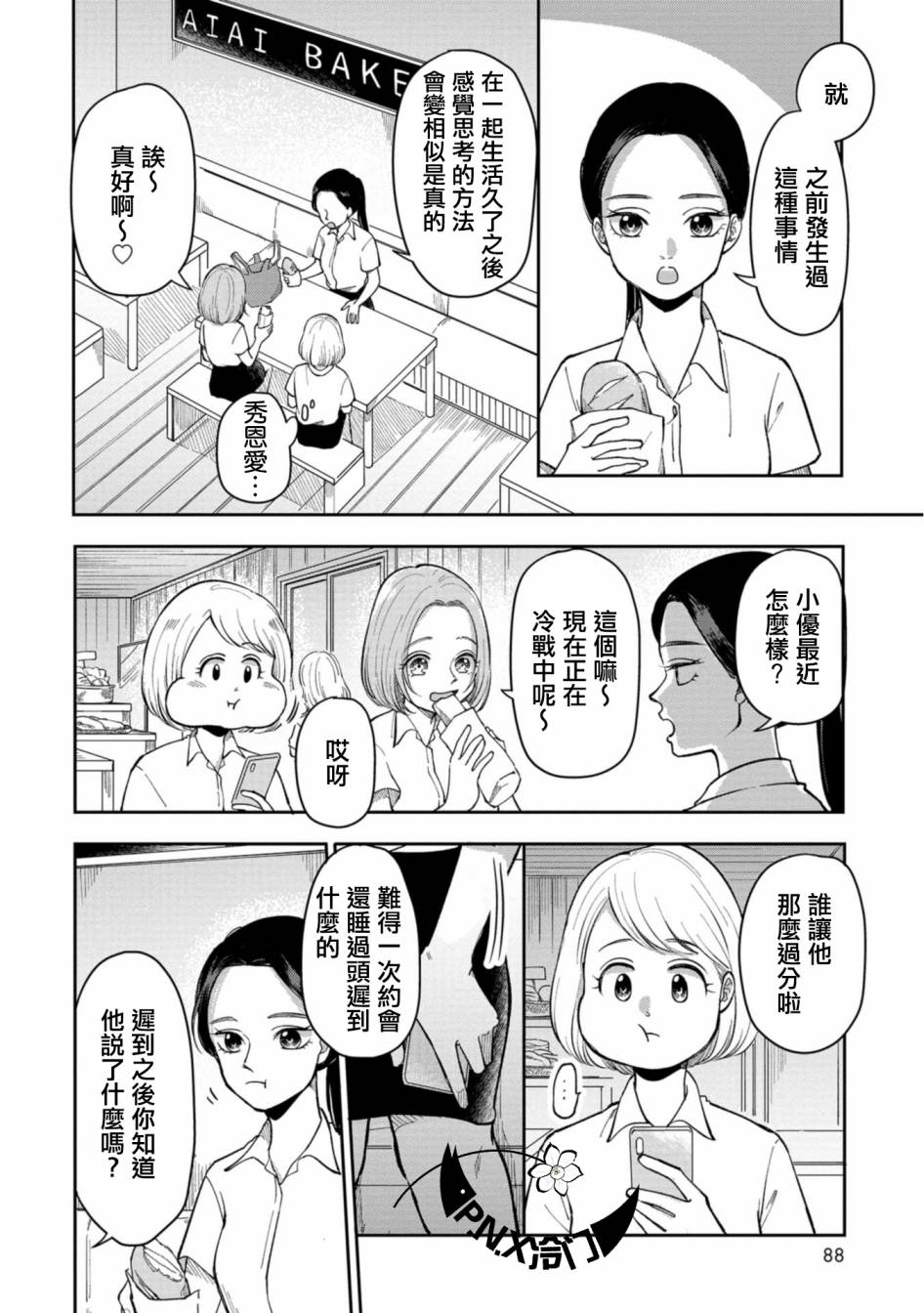 第13话1