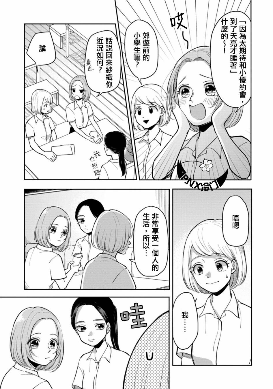 第13话2