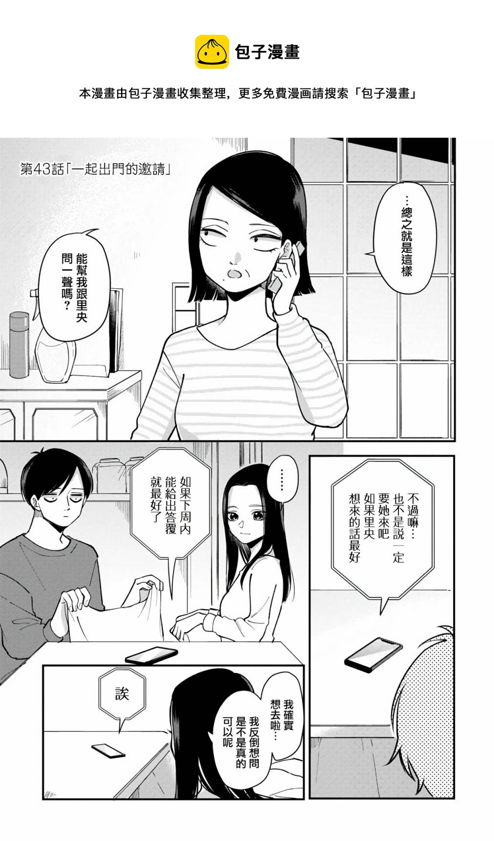 第43话0