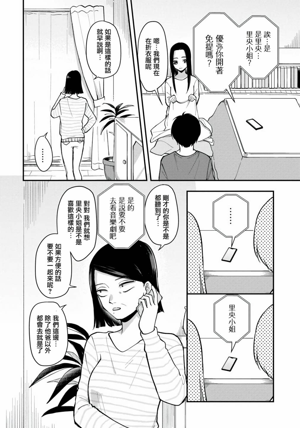 第43话1