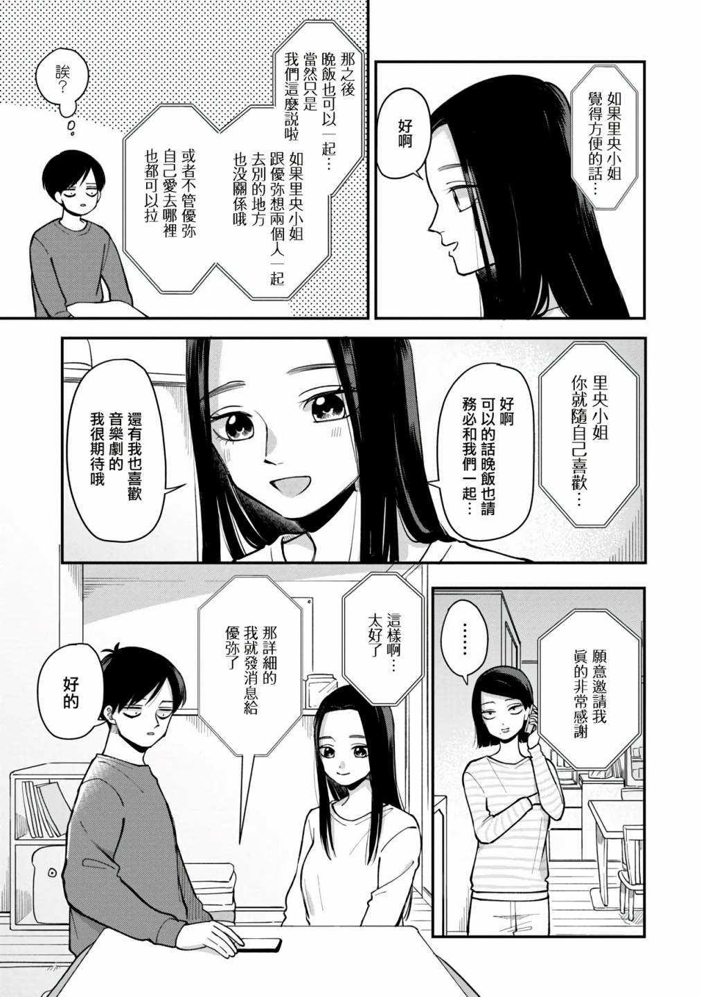 第43话2