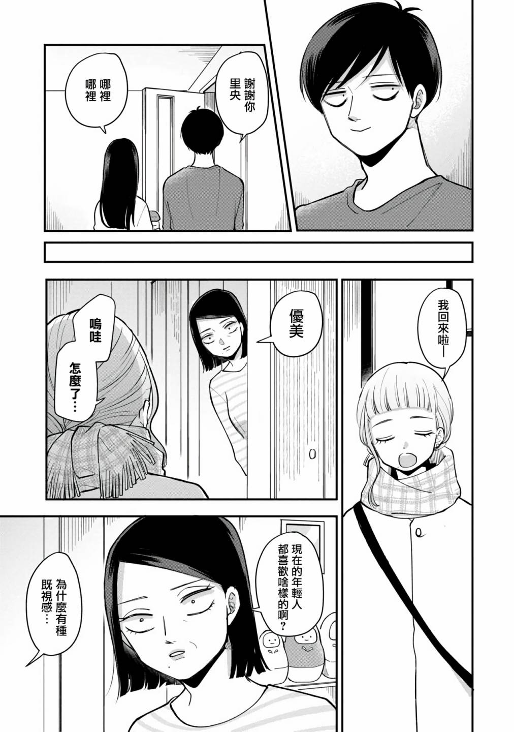 第43话4
