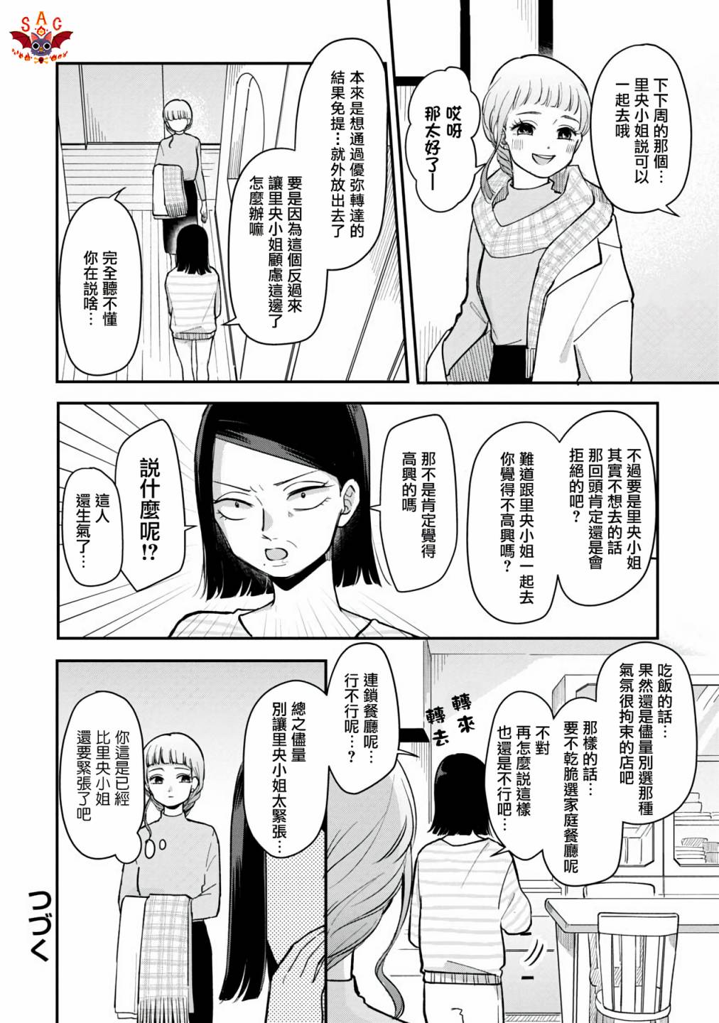 第43话5