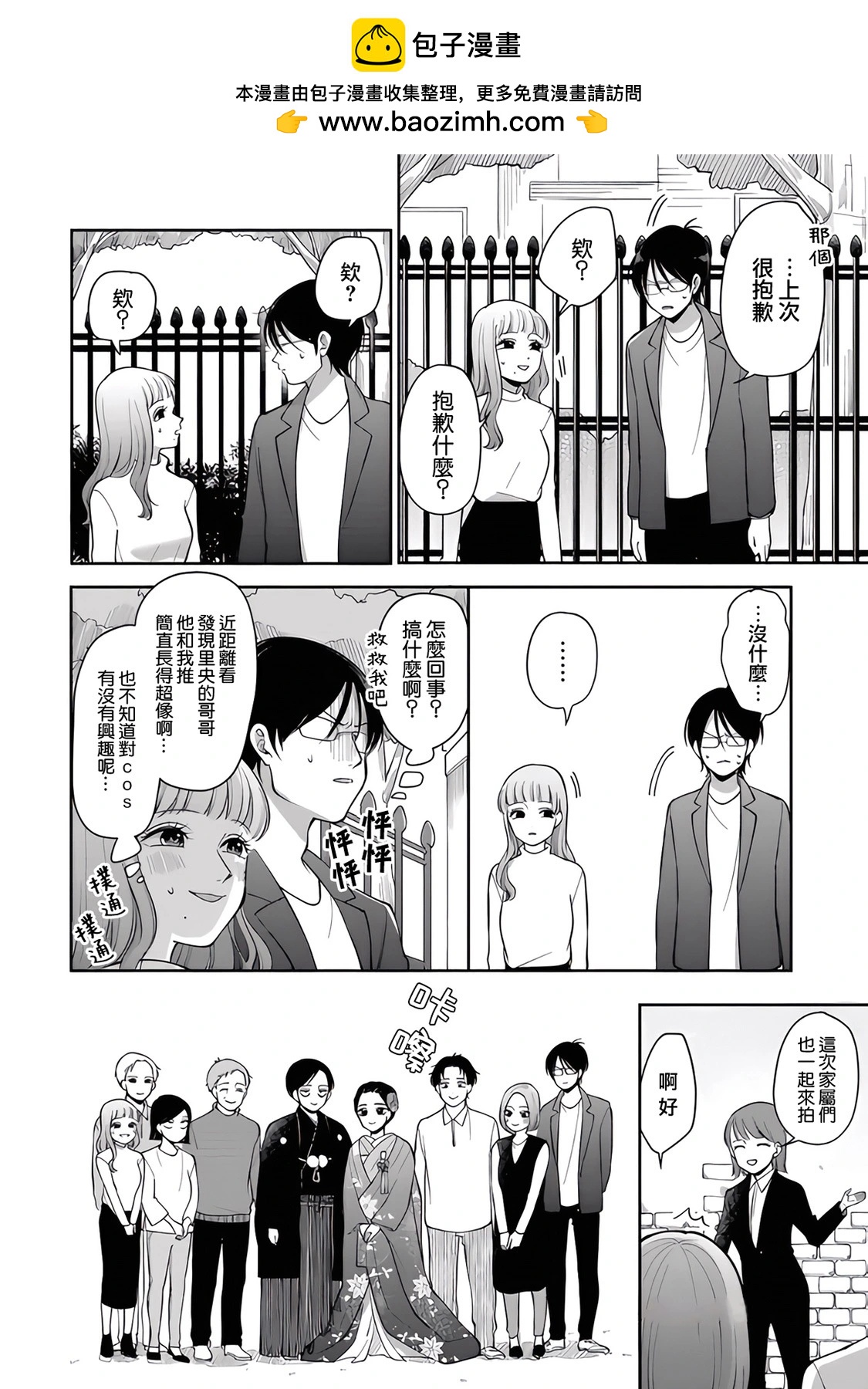 第84话1