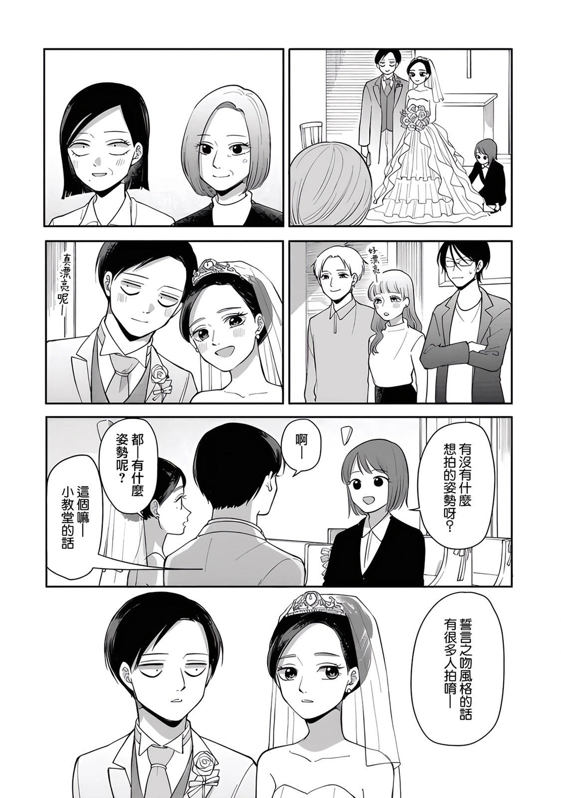 第84话3