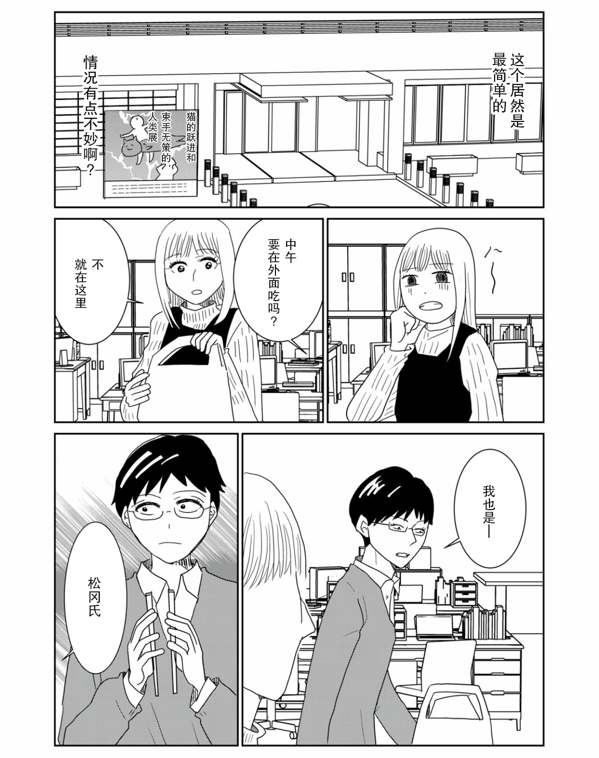 第67话2