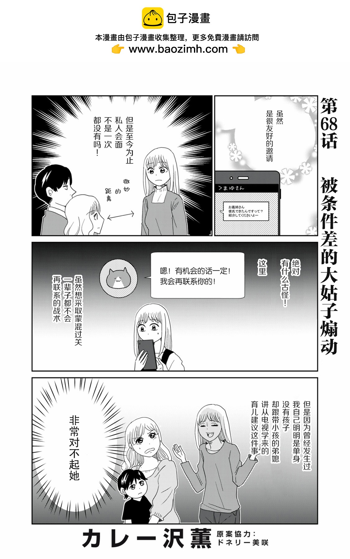 第68话1