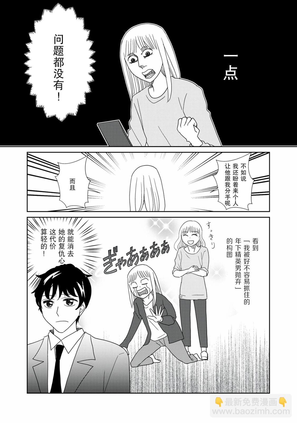 第68话10
