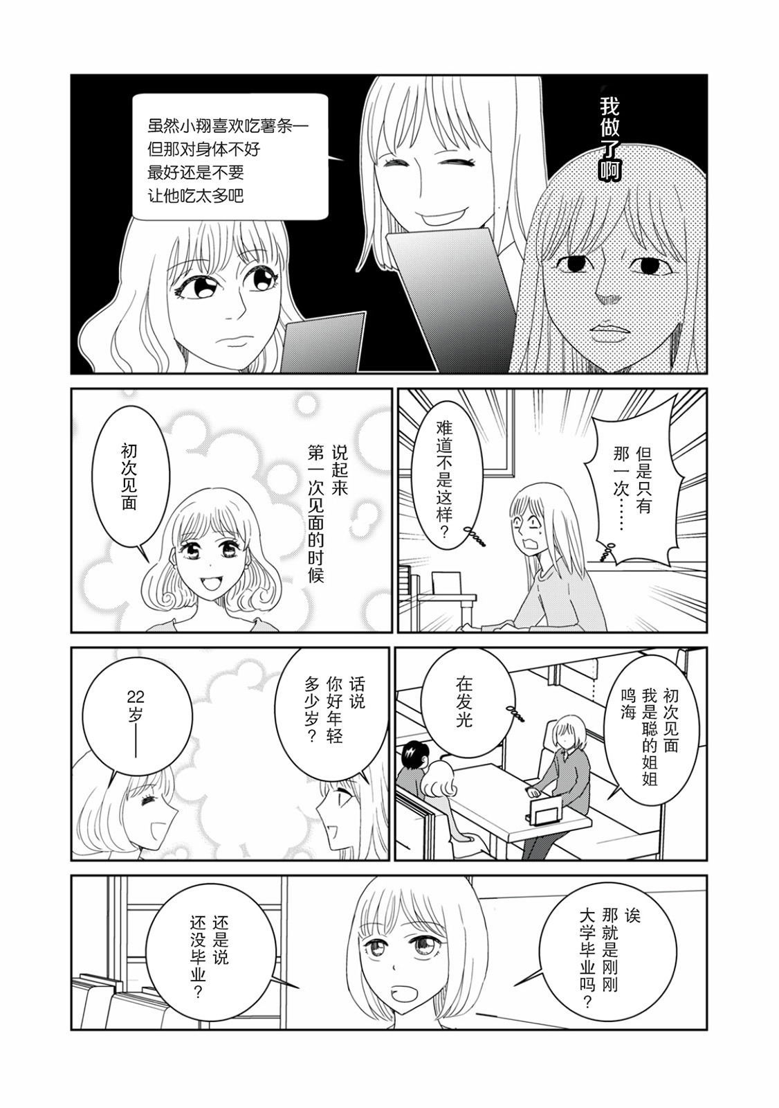 第68话5