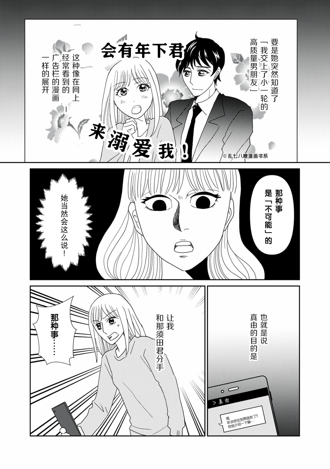 第68话9