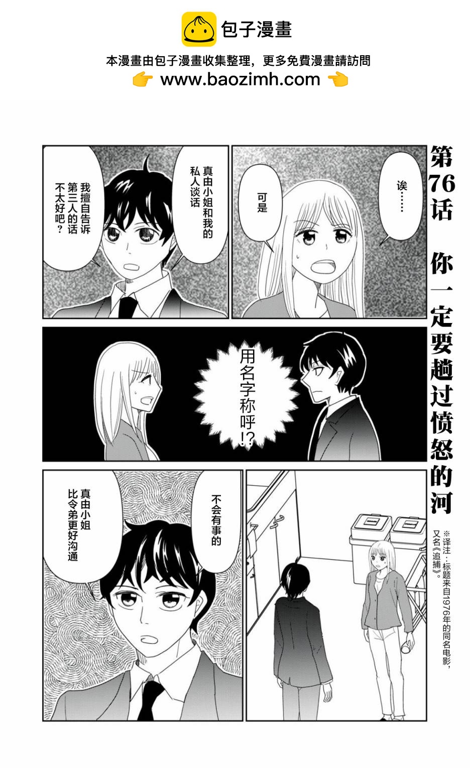 第76话1