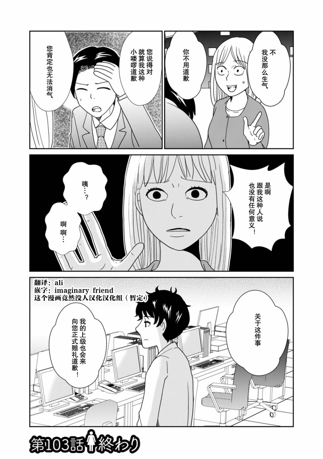 第103话11
