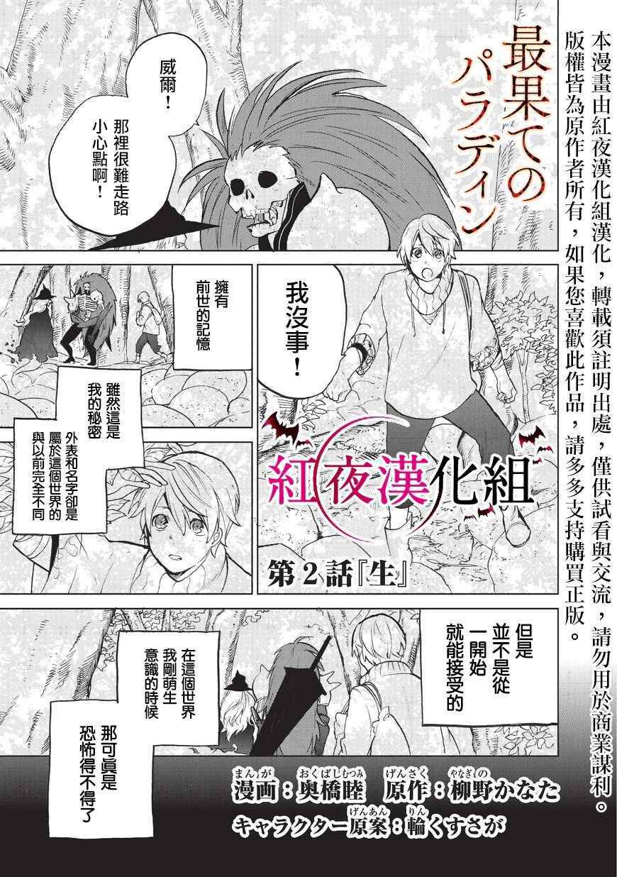 第2话 生0