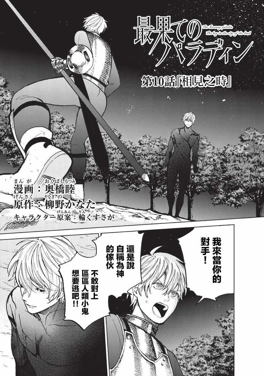 第10话 相见之时0