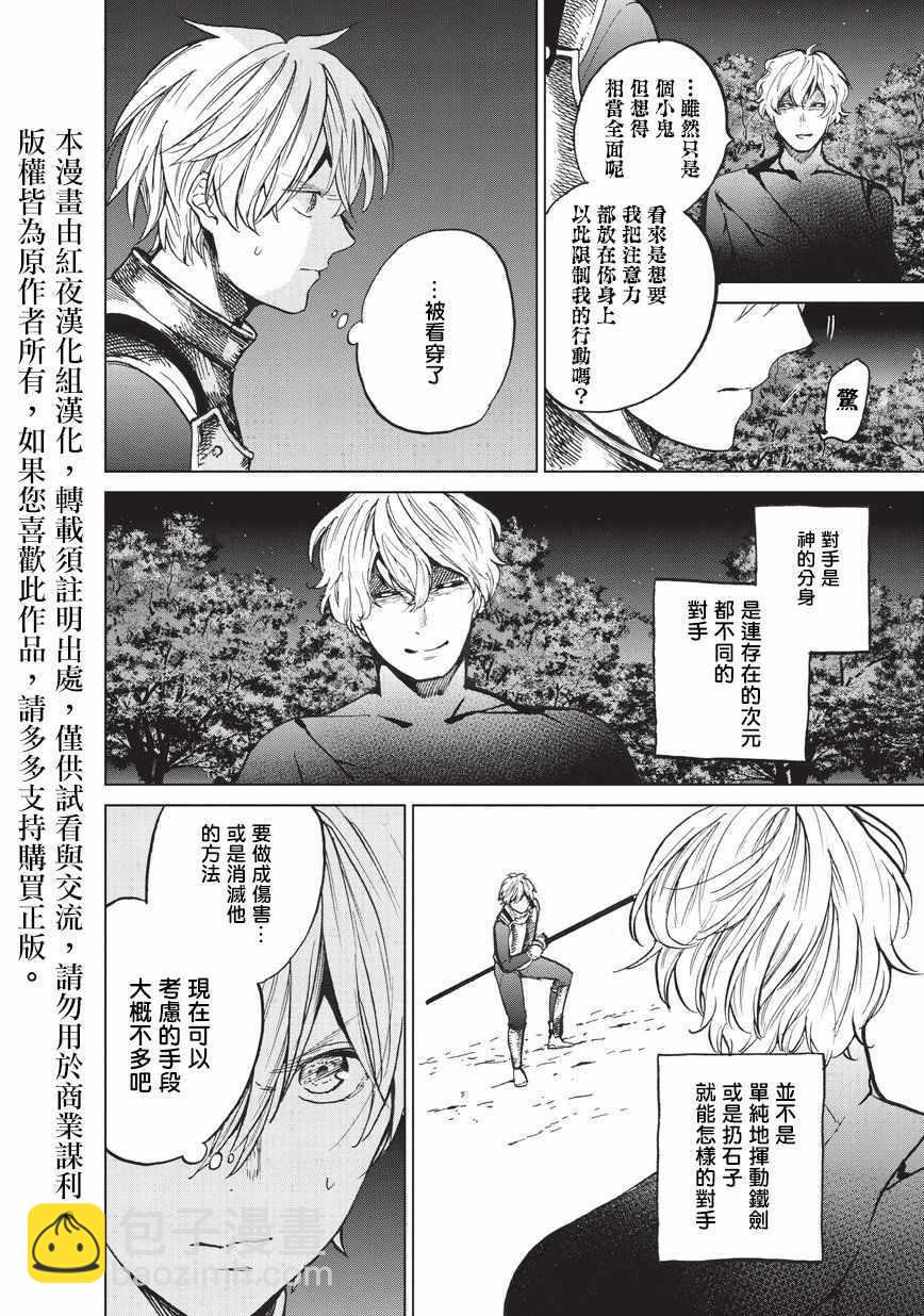 第10话 相见之时1