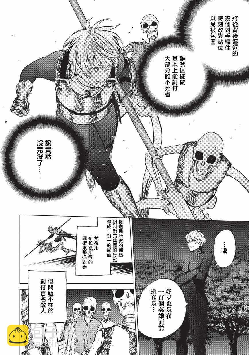 第10话 相见之时13