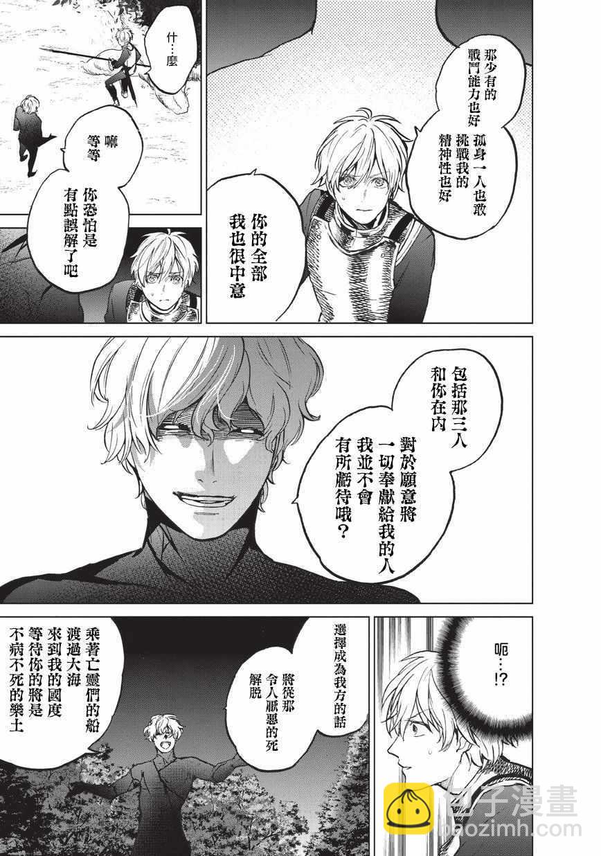 第10话 相见之时17