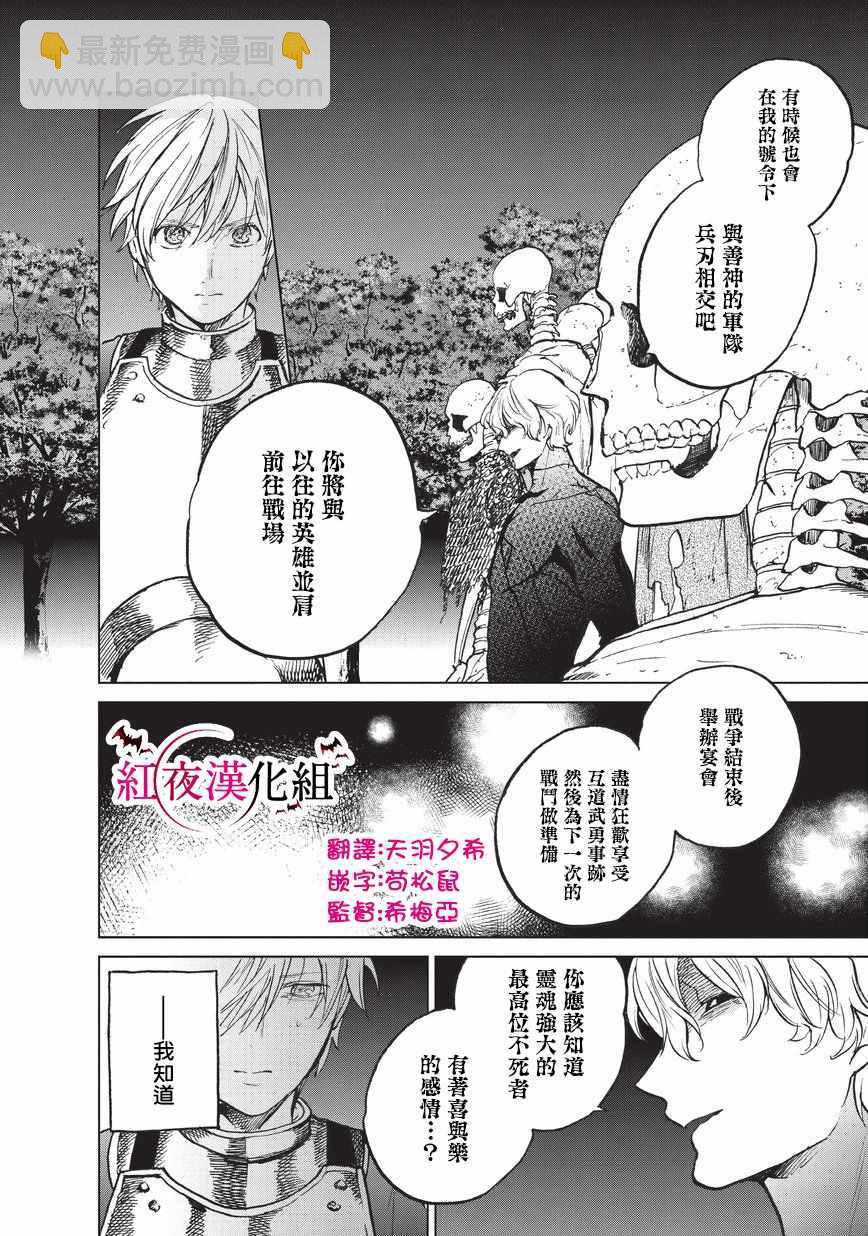 第10话 相见之时18