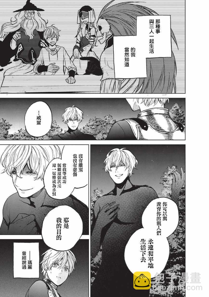 第10话 相见之时19