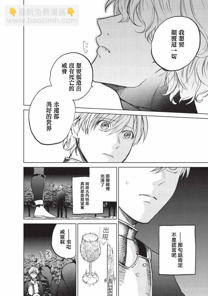 第10话 相见之时21