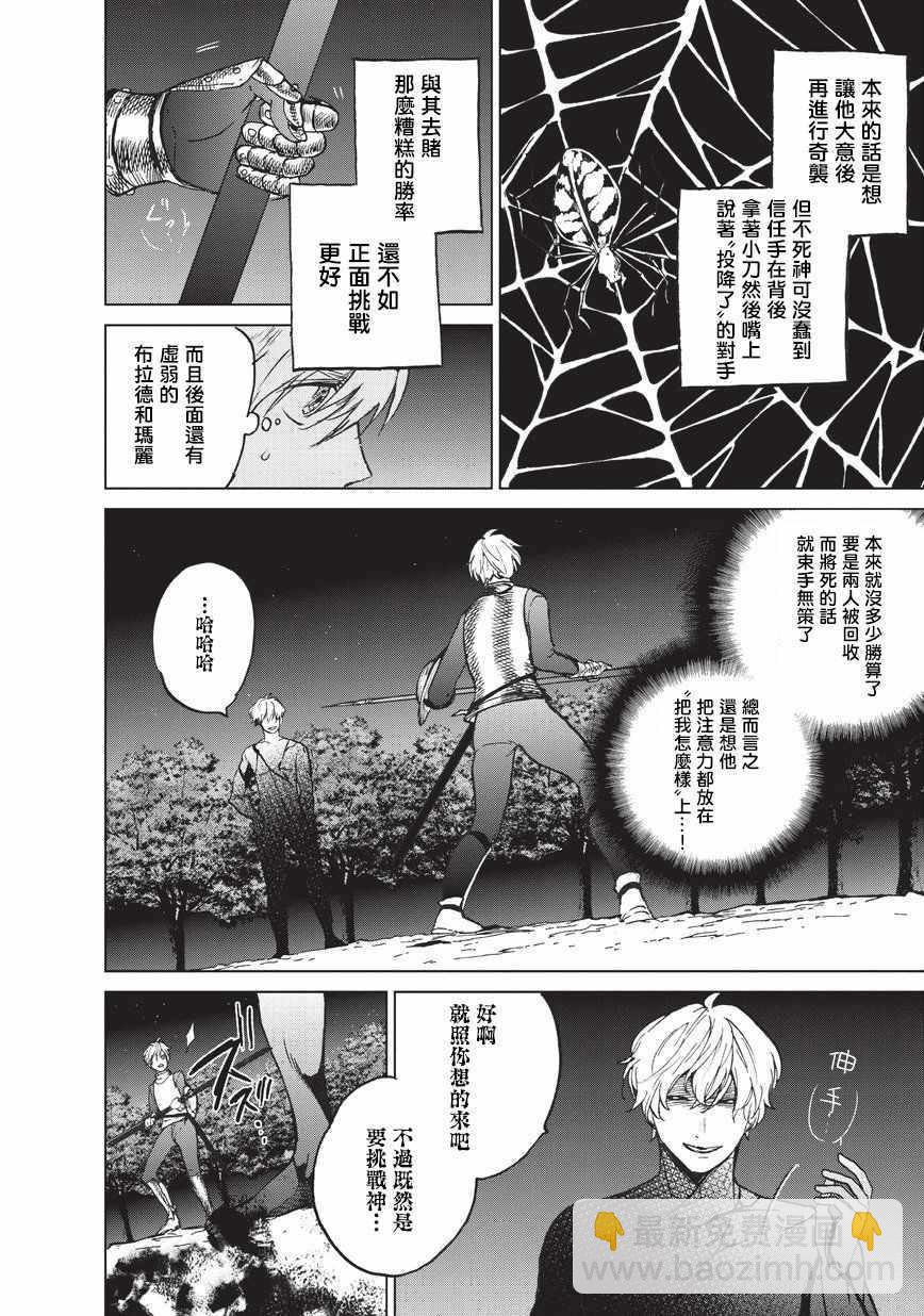第10话 相见之时3