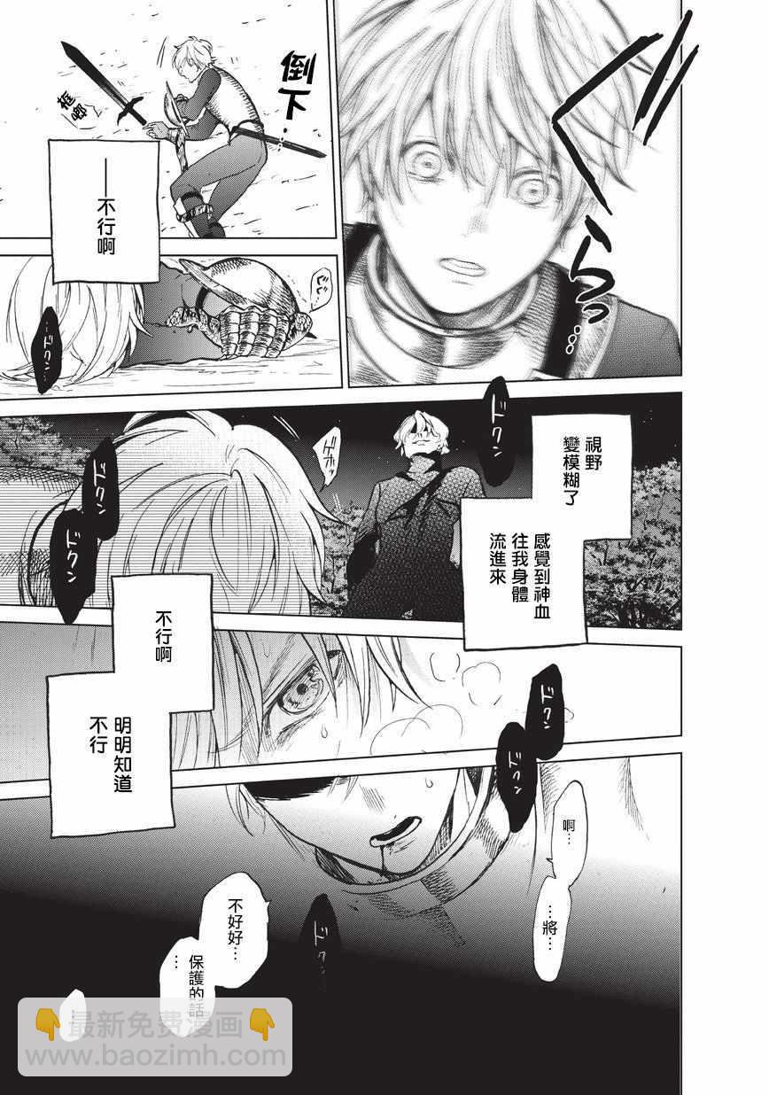 第10话 相见之时30