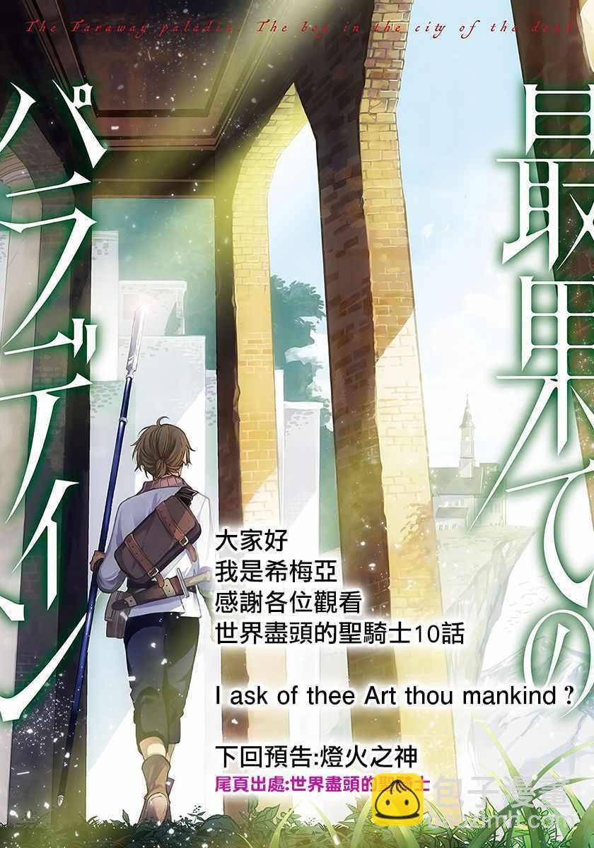 第10话 相见之时34