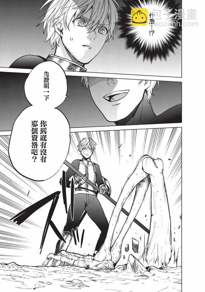 第10话 相见之时4